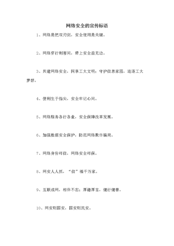 2021网络安全36字标语口号，网络安全治理:如何建立一个安全的网络文化体系-图1