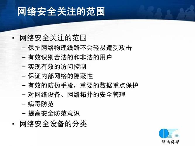 企业内部安全防护措施：如何正确配置防火墙（注安安全技术措施有哪些)-图2