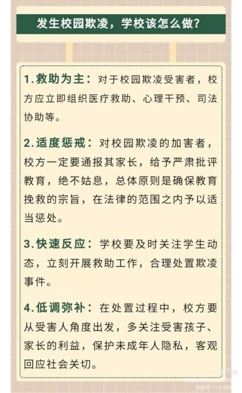 如何避免在社交媒体上成为网络欺凌的受害者（你觉得如何防范校园霸凌)-图2