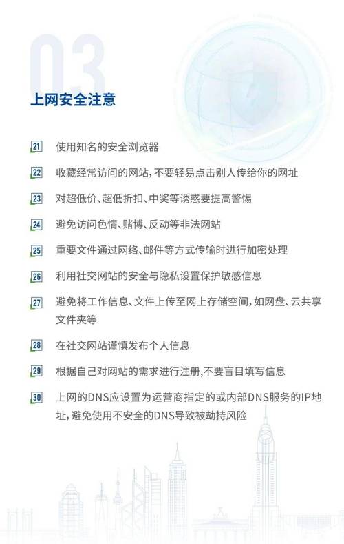 网络安全涉及的内容分为哪几个方面，网络安全必备技能:学会识别并解决网络威胁的方法-图3