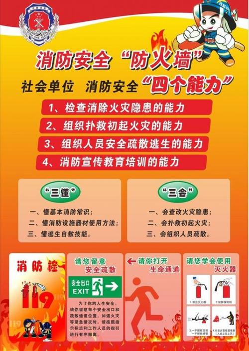 企业安全防护：如何使用防火墙来增强安全性（企业安全防护:如何使用防火墙来增强安全性呢）-图1