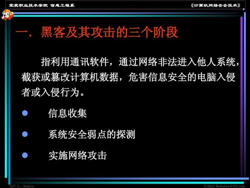 黑客入侵电脑有几种方法？要如何防范黑客的进攻呢，全面了解黑客攻击:如何防范各种类型的攻击行为-图3