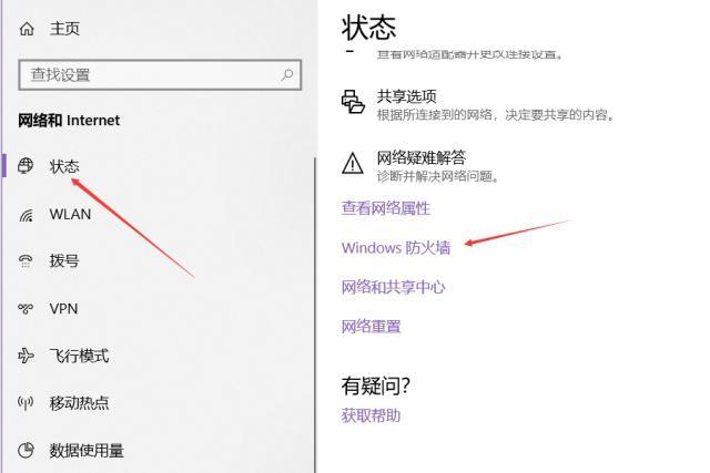 如何设置防火墙权限，网络防火墙怎么设置-图2