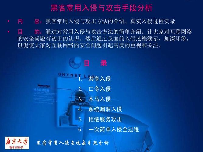 从入侵到清除：有效对抗黑客攻击的十大技巧（怎么应对黑客攻击）-图3