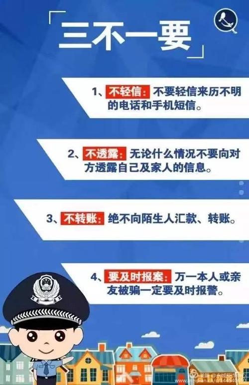 了解网络欺诈：如何保护你的电子商务企业？（电子商务欺诈与安全防范）-图3