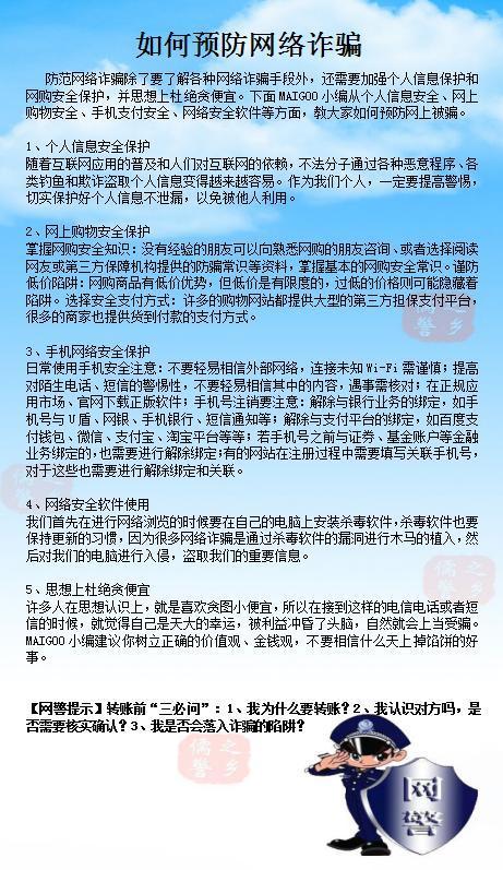 了解网络欺诈：如何保护你的电子商务企业？（电子商务欺诈与安全防范）-图1