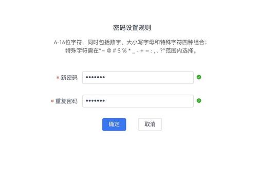 密码8~16位,数字、字母,至少包含两种字符怎么设，密码设计的安全原则-图3