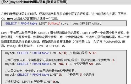 mysql分页的几种方式（mysqljoin后如何分页)-图3