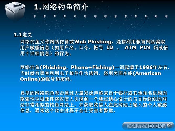 网络钓鱼风险包括什么，网络钓鱼是如何运作的?了解攻击者的策略和技巧-图1