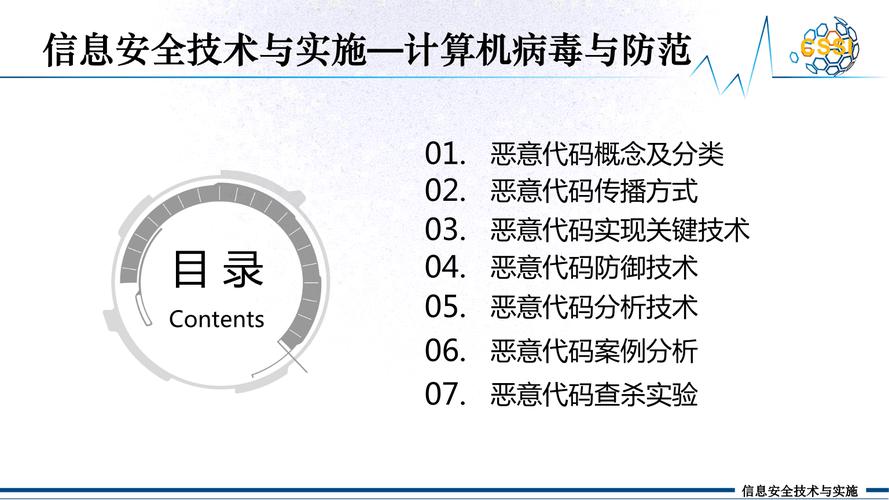 认知攻防是什么意思，技术防范-图3