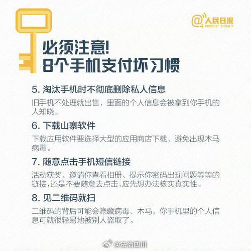 银行卡被别人知道卡号和密码安全吗，超高难度的密码真的能保护你的账户安全吗-图3