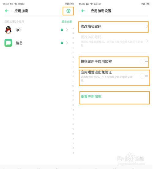 如何使用数据加密保护您的文件和通信内容？（OPPO手机怎么设置息屏后短信加密)-图3