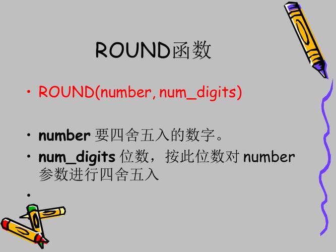 round什么函数，ifround函数是什么意思函数-图3