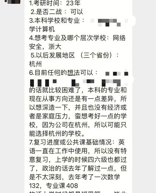 本人信息安全专业，打算考研，问下考研方向大致为哪些，初学者必看:网络安全中的10个基础知识点-图1