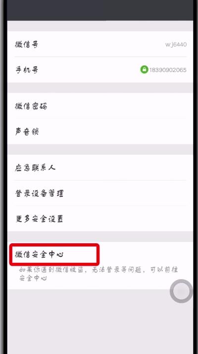 为什么你的密码不够安全，以及改善它的方法（微信密码和安全问题忘记了怎么办)-图1