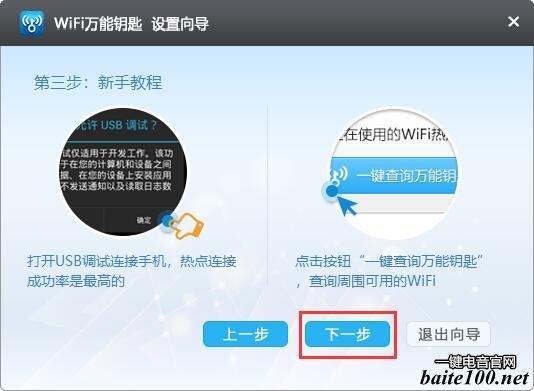 wifi连接上能继续用流量吗，保护wifi登录安全的安全标准-图1