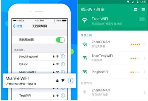 wifi连接上能继续用流量吗，保护wifi登录安全的安全标准-图2