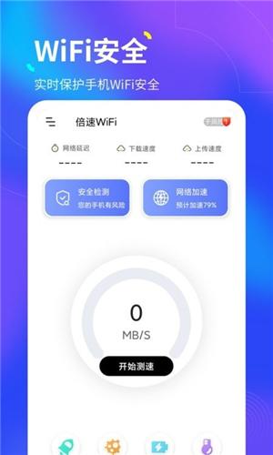 wifi连接上能继续用流量吗，保护wifi登录安全的安全标准-图3