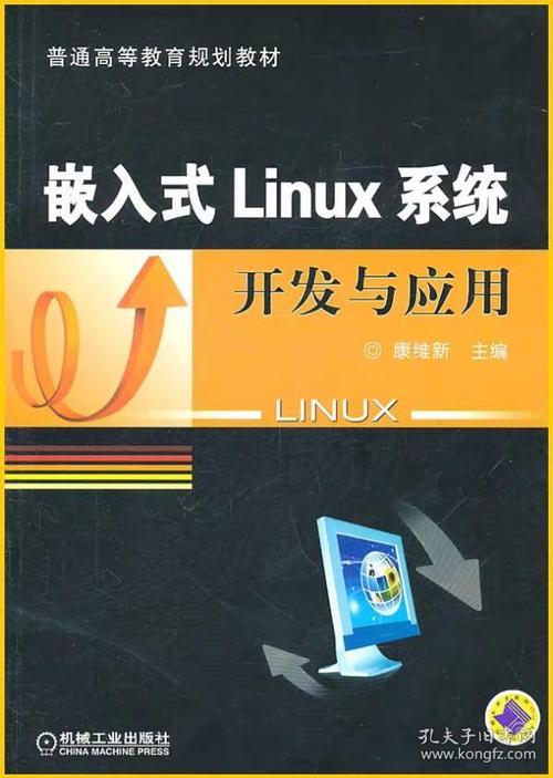 linux嵌入式开发是什么（嵌入式linux)-图2