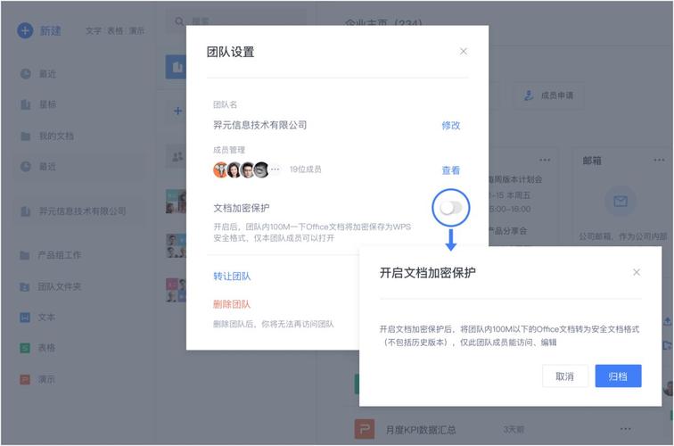 wps上传云端的文件安全吗，云安全的解决方案-图2