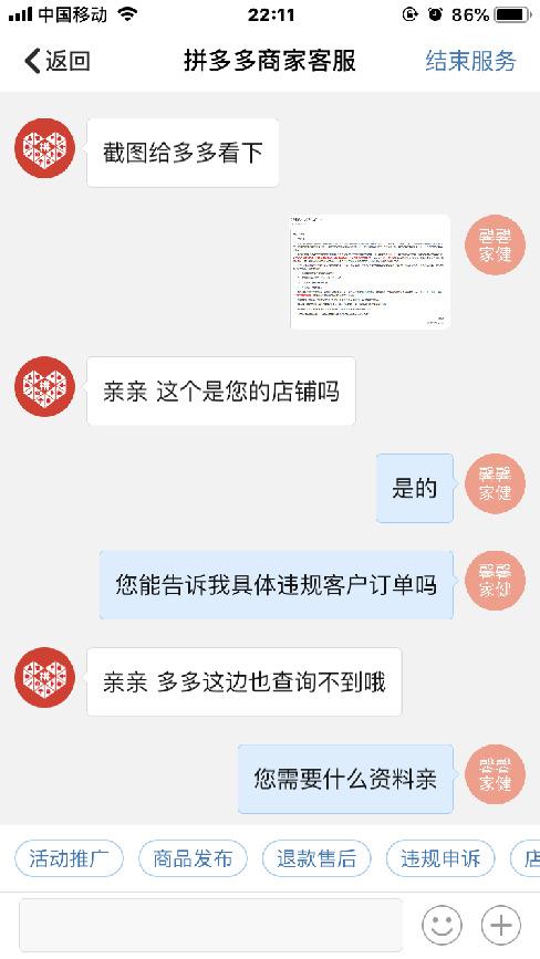 深入了解DDoS攻击：如何保护您的业务？（拼多多店铺保障是什么意思)-图2