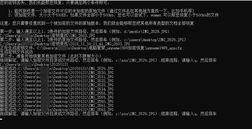 勒索病毒最简单的解决办法，备份文件就能防勒索软件-图3