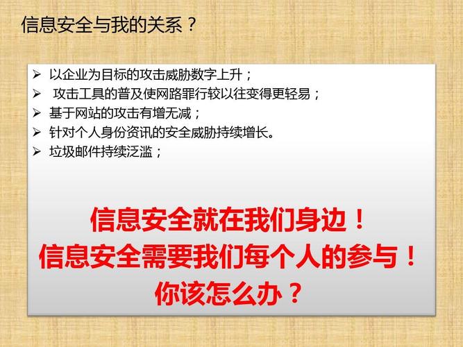 网络安全培训：如何提高员工网络安全意识？（网络安全培训:如何提高员工网络安全意识的培训）-图1