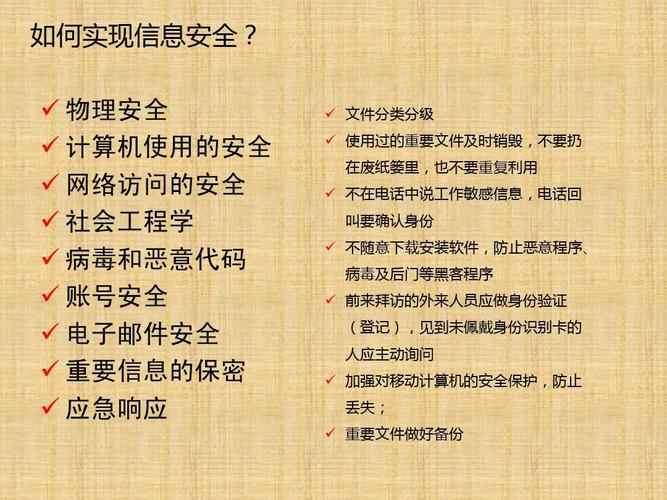 网络安全培训：如何提高员工网络安全意识？（网络安全培训:如何提高员工网络安全意识的培训）-图2