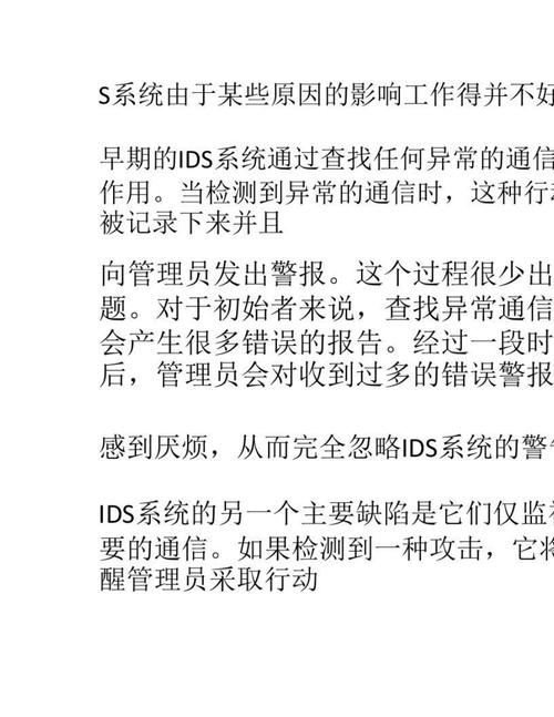 什么是IDS?IDS和IPS的区别是什么，网络安全ids是什么意思-图2