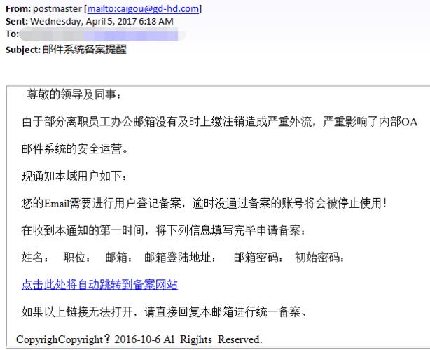 如何识别网络钓鱼攻击并保护你的个人信息？（如何识别网络钓鱼攻击并保护你的个人信息呢）-图2