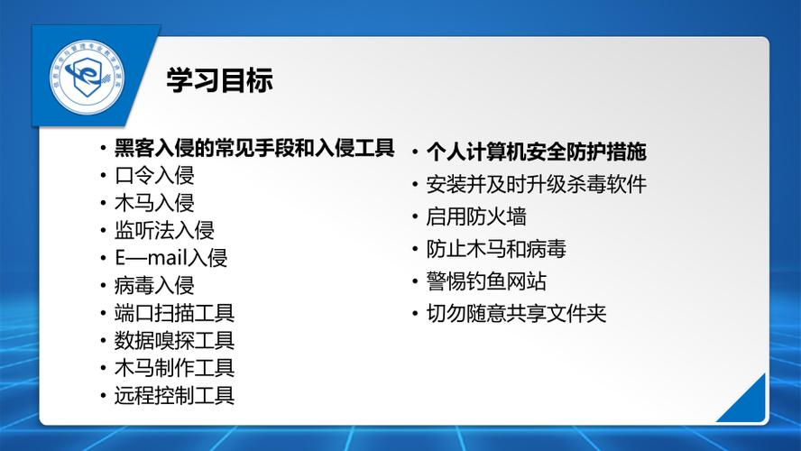 防黑客入侵的主要手段，黑客攻击方法有哪些?-图2