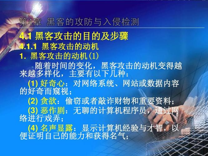 防黑客入侵的主要手段，黑客攻击方法有哪些?-图3