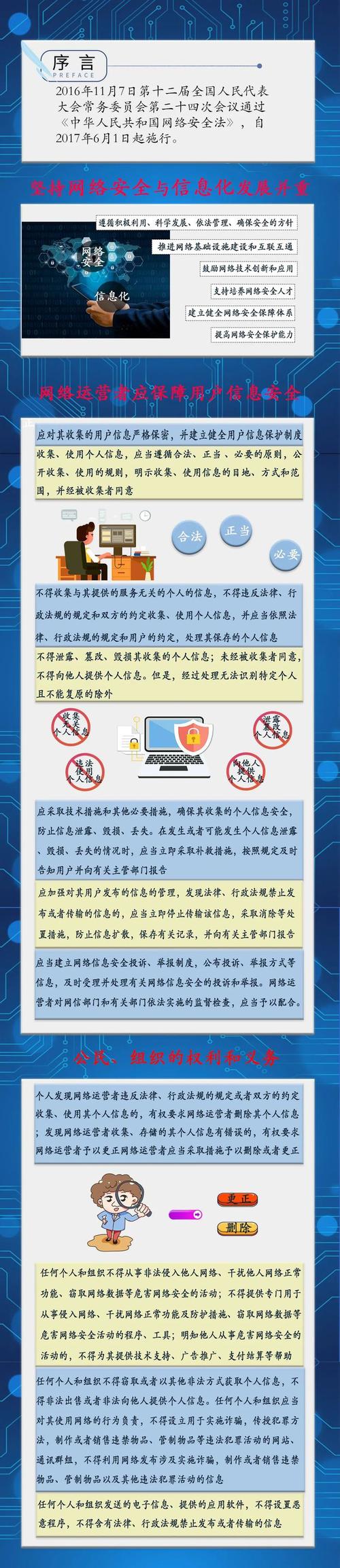 网络信息安全防护技术特点，如何加强网络安全防护-图1