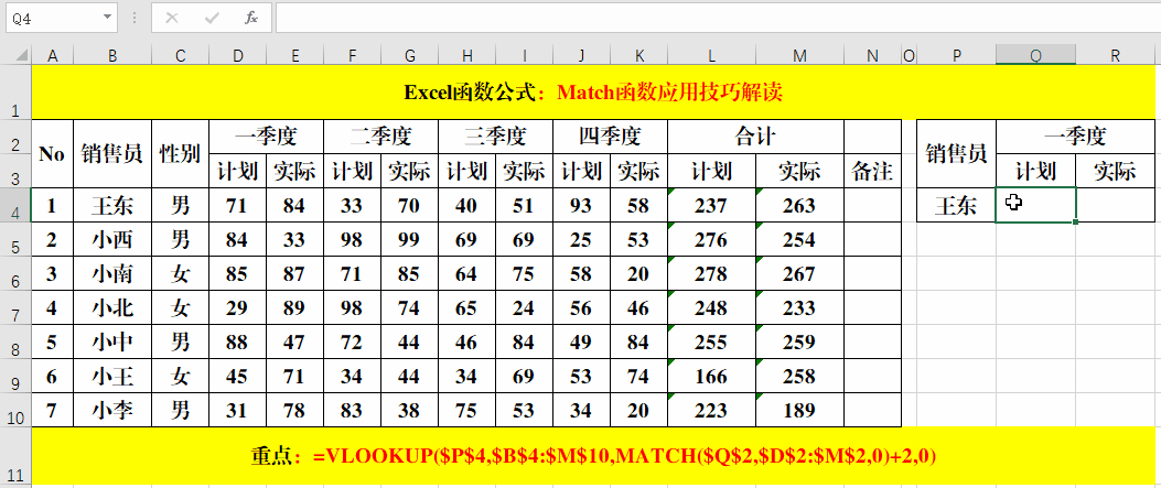 match 函数，match函数的用法-图1