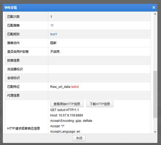 Web应用程序防火墙:保护你的Web应用（如何进入防火墙的web界面)-图1