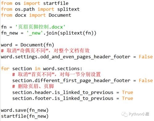 python怎样删除文件中的指定内容（python遍历文本并删除特定内容)-图1