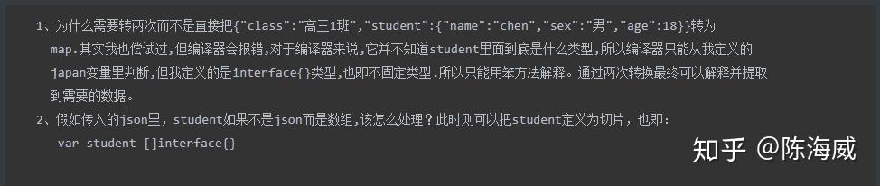 Go语言中的错误处理详解标准库errors（go语言报错）-图3