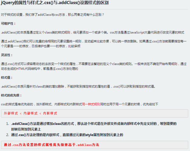 jquery中css方法在获取多个样式属性（急求!jquery怎么实现下载功能)-图1