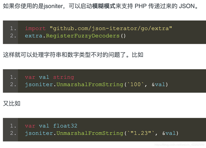 如何在Golang中优雅地处理JSON数据（go功能分析)-图2