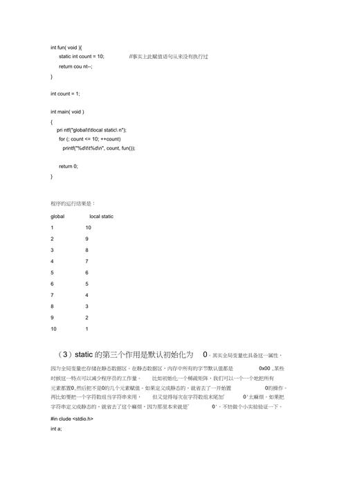 c语言static的作用和用法（c语言static的作用举例）-图2