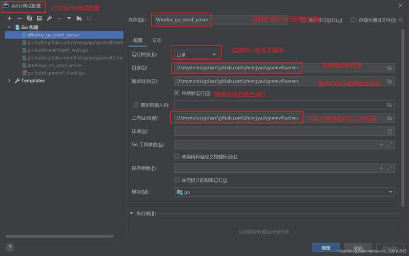 golang注册码怎么设置，goland怎么运行代码-图1