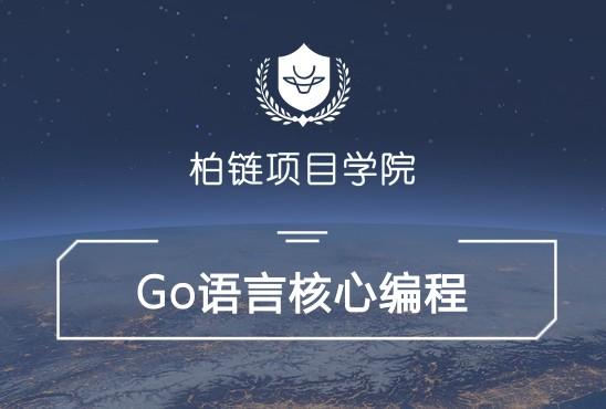 高效Go语言编程使用Go提升自己的开发效率（信创可以用go语言吗)-图2