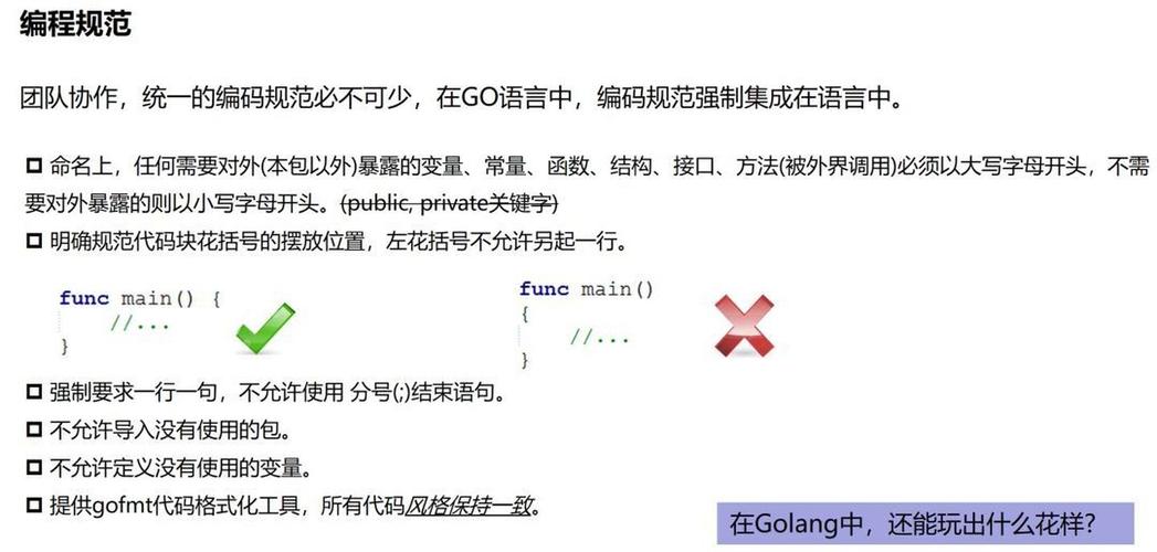 go语言难吗，golang面向接口的优势-图2