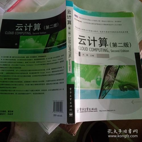 从零开始学习云计算，轻松成为IT顶尖专家！（零基础读懂云计算）-图3