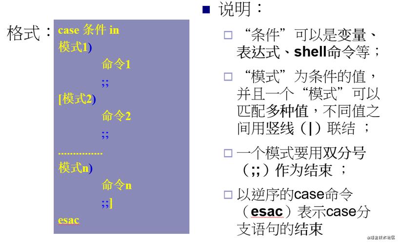 Linux下你必须掌握的Shell编程技巧（linux中shell编程详解）-图3