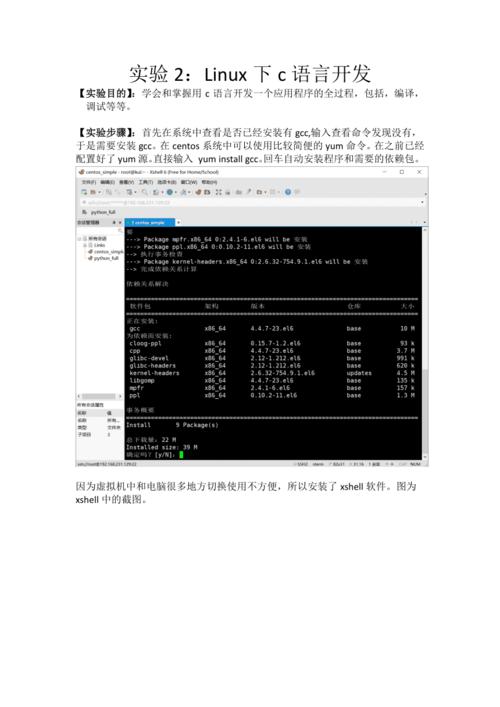 使用Linux命令行进行系统监测和故障排除（linux实训报告怎么写)-图1