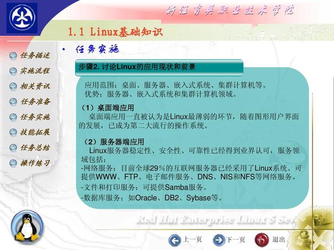 如何保证Linux服务器的安全性和可靠性？（如何保证linux服务器的安全性和可靠性）-图2