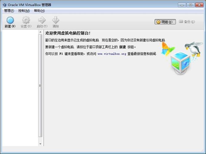 virtualbox需要虚拟化吗，容器取代虚拟机-图1