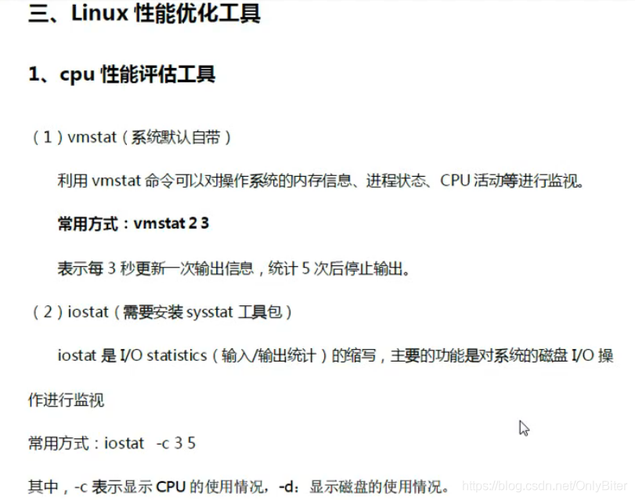 深入了解Linux系统调试和性能优化的方法（如何设置linuxcpu)-图3